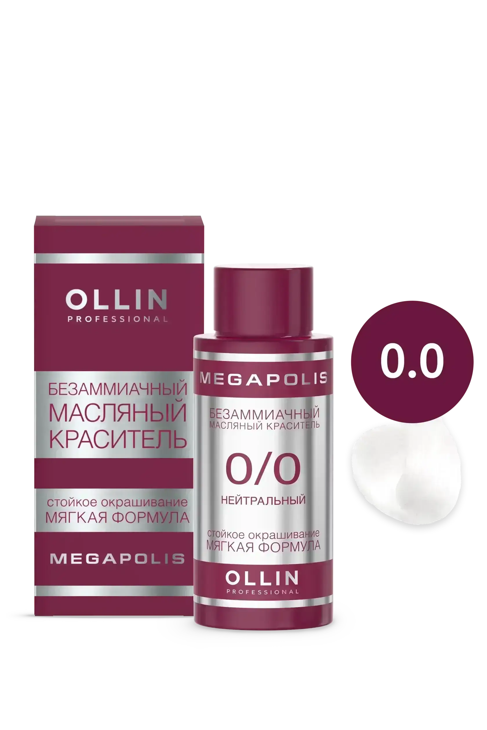 OLLIN Megapolis Масляный краситель, безаммиачная краска с аргановым маслом